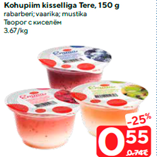 Allahindlus - Kohupiim kisselliga Tere, 150 g