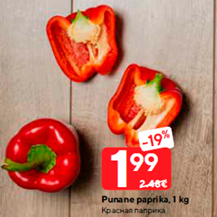 Allahindlus - Punane paprika, 1 kg