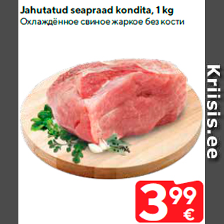 Allahindlus - Jahutatud seapraad kondita, 1 kg