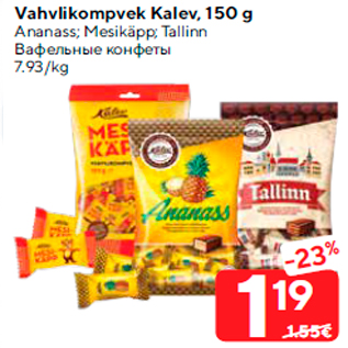 Allahindlus - Vahvlikompvek Kalev, 150 g