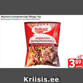 Allahindlus - Ahjukana suitsupeekoniga Tallegg, 1 kg