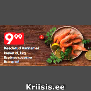 Allahindlus - Keedetud Vannamei krevetid, 1 kg