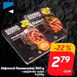 Скидка - Колбаски Rannarootsi, 450 г