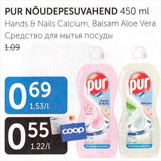 Allahindlus - PUR NÕUDEPESUVAHEND 450 ml