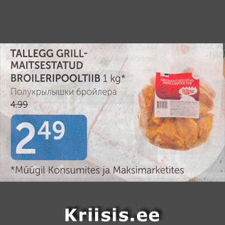 Allahindlus - TALLEGG GRILLMAITSESTATUD BROILERIPOOLTIIB 1 kg*