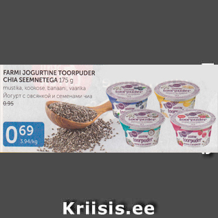 Allahindlus - FARMI JOGURTINE TOORPUDER CHIA SEEMNETEGA 175 G