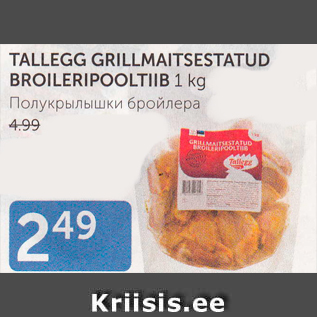 Allahindlus - TALLEGG GRILLMAITSESTATUD BROILERIPOOLTIIB 1 KG