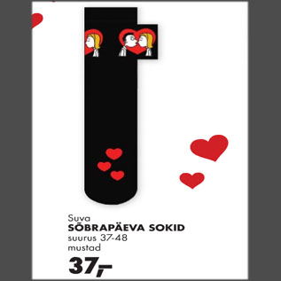 Скидка - Носки