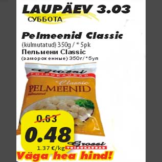 Allahindlus - Pelmenid Classic (külmutatud)350g