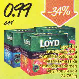 Скидка - Фруктовый чай