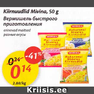 Скидка - Вермишель быстрого приготовления