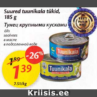 Скидка - Тунец крупными кусками