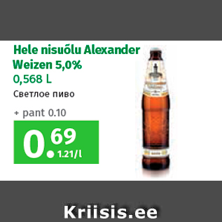 Allahindlus - Hele nisuõlu Alexander Weizen