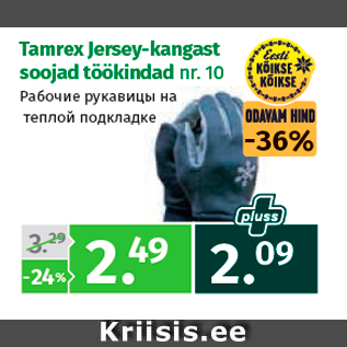 Allahindlus - Tamrex Jersey-kangast soojad töökindad nr. 10