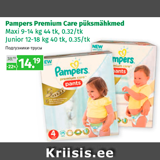 Allahindlus - Pampers Premium Care püksmähkmed