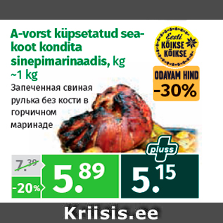 Скидка - Запеченная свиная рулька без кости в горчичном маринаде