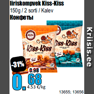 Скидка - Конфеты