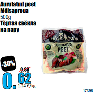 Скидка - Тёртая свёкла на пару