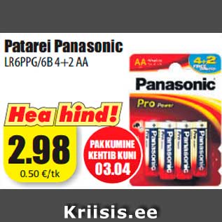 Скидка - Батарейка Panasonic