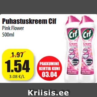 Скидка - Очищающий крем Cif