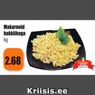 Скидка - Макароны с говяжьим фаршем кг