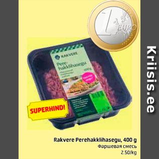 Allahindlus - Rakvere Perehakklihasegu, 400 g