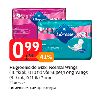 Allahindlus - Hügieeniside Maxi Normal Wings (10 tk/pk, 0,10 tk) või Super/Long Wings (9 tk/pk, 0,11 tk) 7 mm