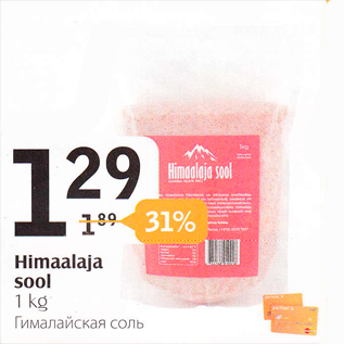 Allahindlus - Himaalaja sool 1 kg