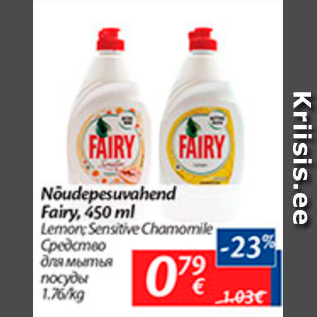 Allahindlus - Nõudepesuvahend Faity, 450 ml