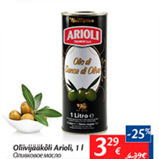 Скидка - Оливковое масло