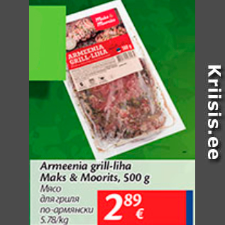 Allahindlus - Armeenia grill-liha Maks & Moorits, 500 g
