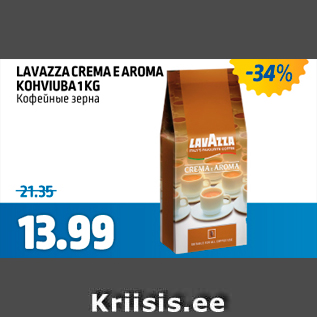 Allahindlus - LAVAZZA CREMA E AROMA KOHVIUBA 1 KG