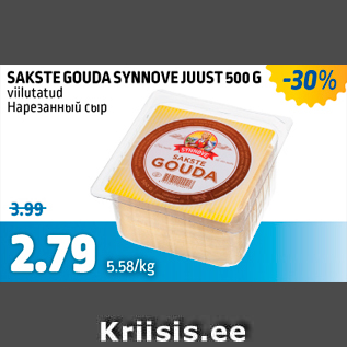 Allahindlus - SAKSTE GOUDA SYNNOVE JUUST 500 G