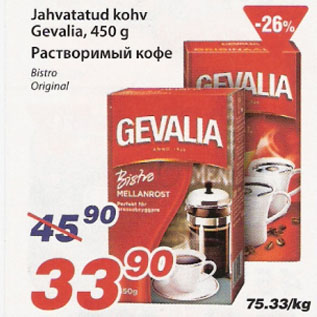 Скидка - Растворимый кофе