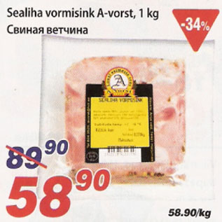 Allahindlus - Sealiha vormisink A-vorst