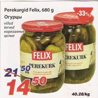 Скидка - Огурцы