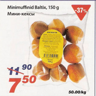 Скидка - Мини-кексы