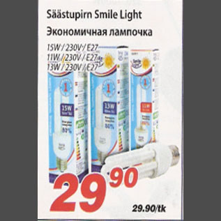 Allahindlus - Säästupirn Smile Light