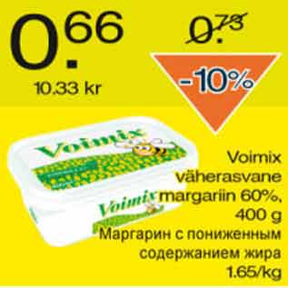 Allahindlus - Voimix väherasvane margariin