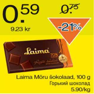Скидка - Горький шоколад
