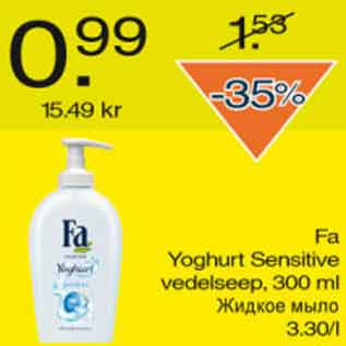 Allahindlus - Fa Yoghurt Sensitive vedelseep