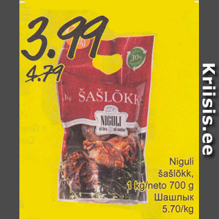 Скидка - Шашлык