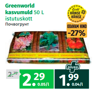 Allahindlus - Greenworld kasvumuld 50 L