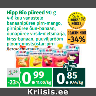 Allahindlus - Hipp Bio püreed 90 g