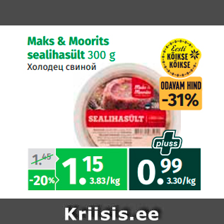 Allahindlus - Maks & Moorits sealihasült 300 g