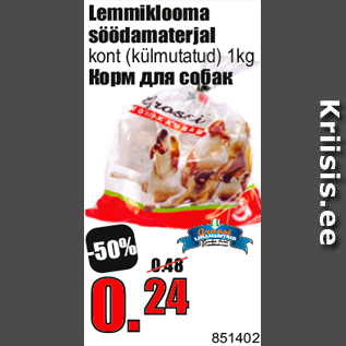 Скидка - Корм для собак