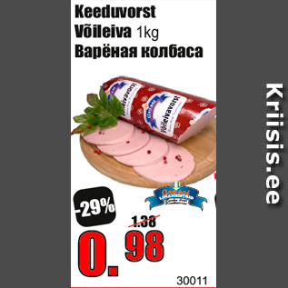 Скидка - Варёная колбаса
