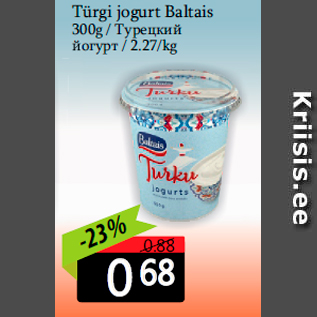 Скидка - Турецкий йогурт
