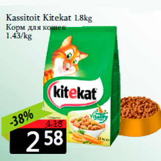 Allahindlus - Kassitoit Kitekat 1.8kg