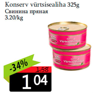 Allahindlus - Konserv vürtsisealiha 325g